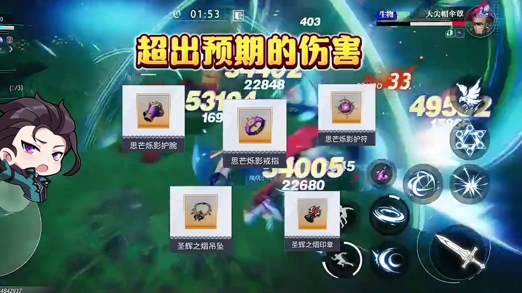 晶核虚无首饰套装“思芒”存在哪些问题？（上）#晶核 #晶核coa #晶核coa攻略 #晶核全民星计划