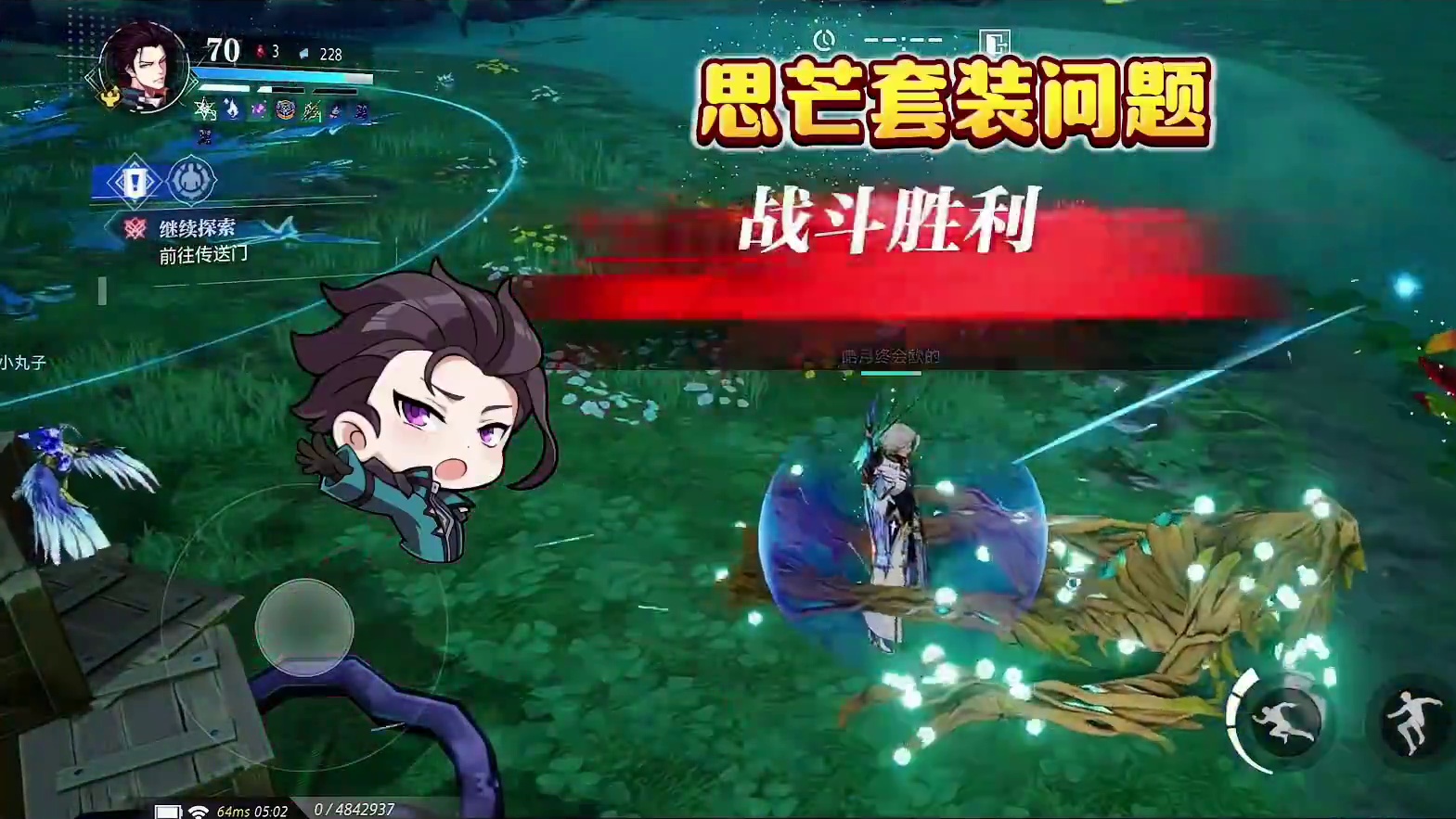 晶核虚无首饰套装“思芒”存在哪些问题？（下）#晶核 #晶核coa #晶核coa攻略 #晶核全民星计划