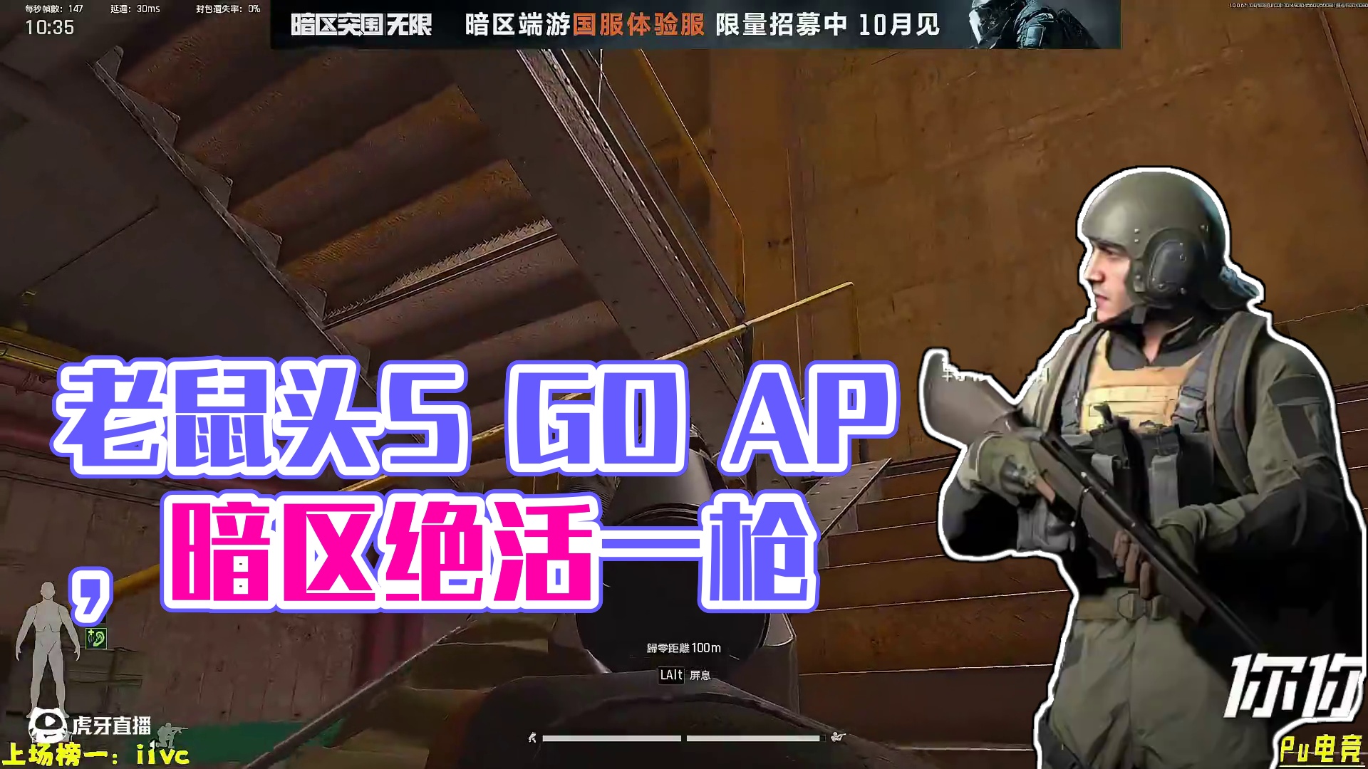 老鼠头有无限可能性 #暗区突围pc #暗区突围无限  #暗区突围无限绝活哥