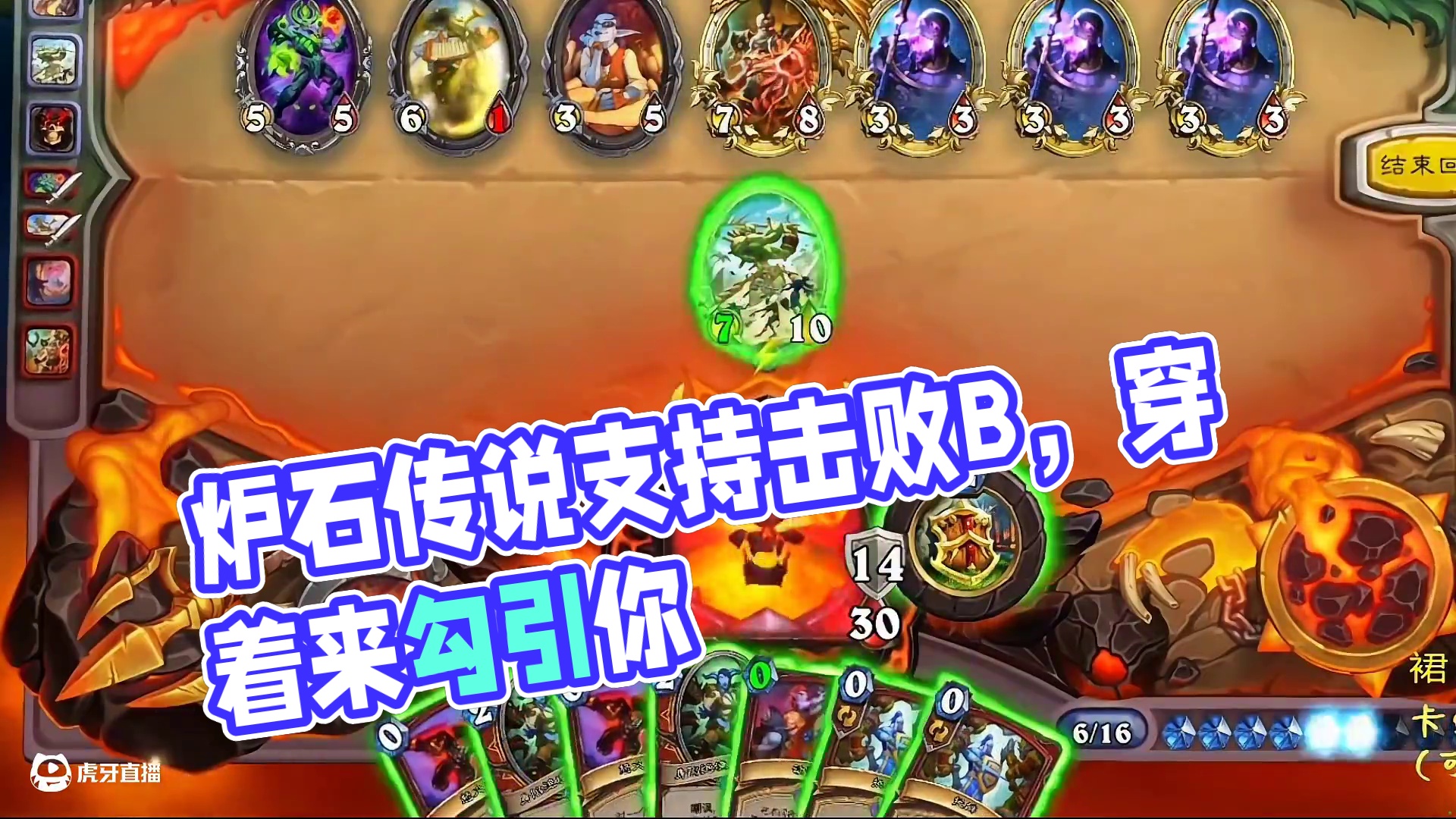 到我了！到我了！到我了！#炉石传说 #游戏流量风向标 #游戏风向标