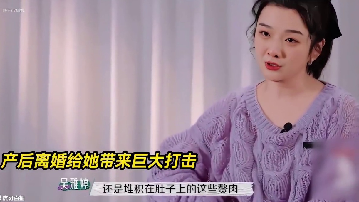 和明星前夫离婚后！她陷入自卑！