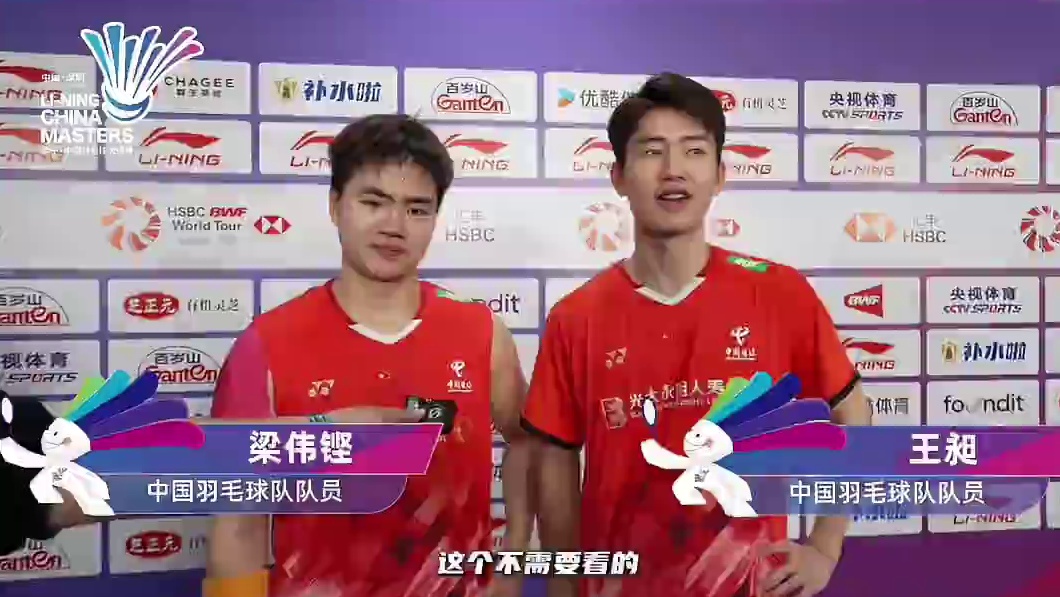男双第二轮梁王赛后采访——“失利收获宝贵经验，身体状况没问题”梁王继续加油无论胜利失败，我们都爱