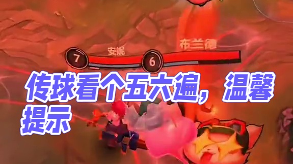 温馨提醒：这传球看个五六遍就够了