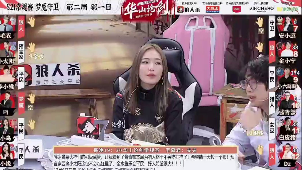 狼人战术：狼查杀狼！（S22赛季第三十二轮第二局）