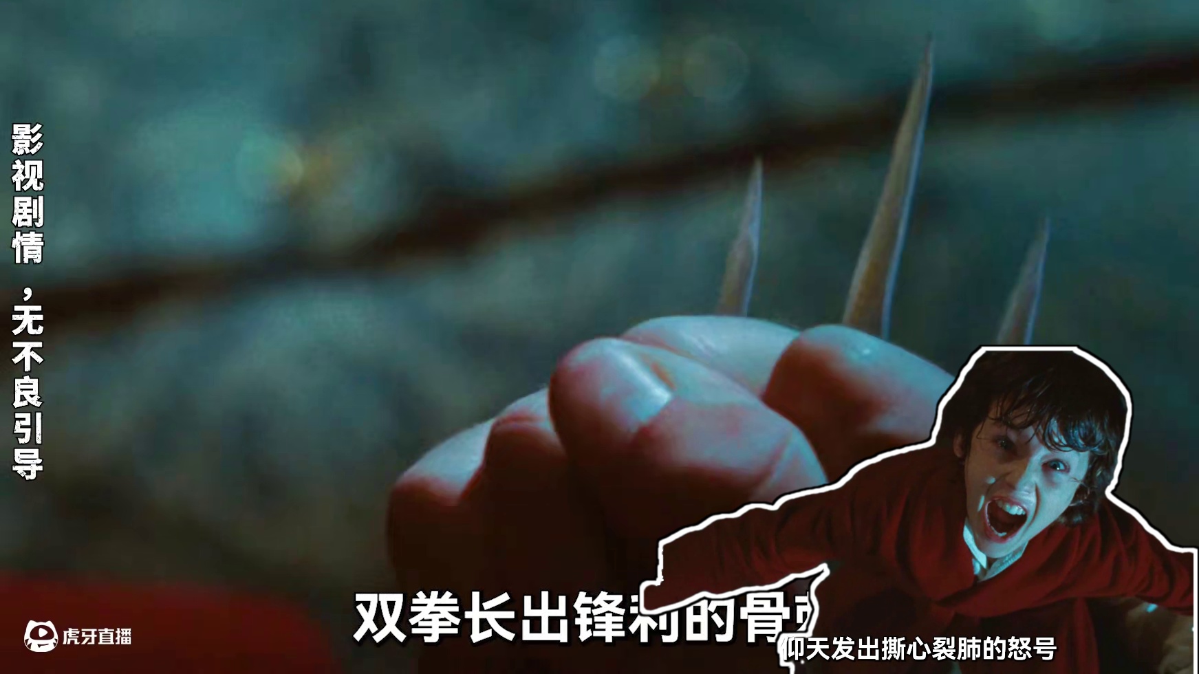 一口气看完科幻动作片《金刚狼》，狼叔大战死侍，不知鹿死谁手