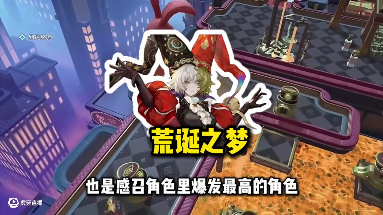 【无尽梦回】开局荒诞和未来五星2选1该怎么选？ #无尽梦回 #无尽梦回1121公测 #无尽梦回二创