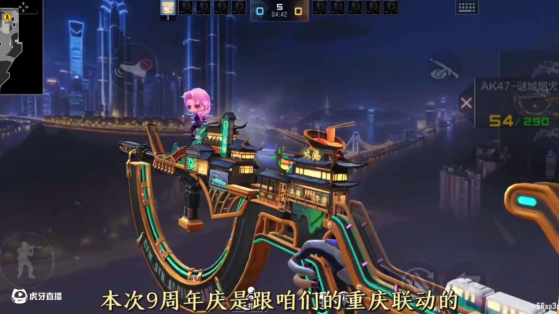 CF手游重庆联动四件套，你最期待哪一个？#看看cfm怎么个事 #cfm把重庆搬进游戏里 #cf手游 