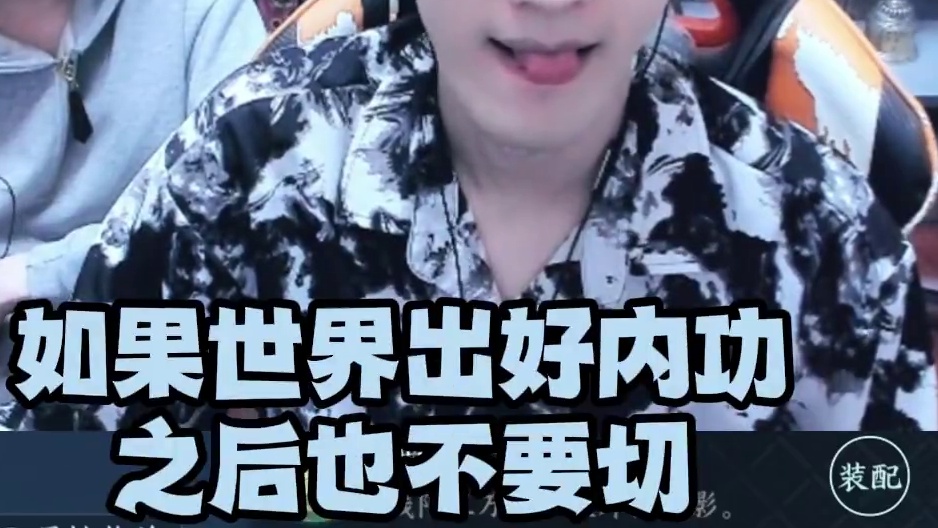 稳出极品内功？来学垫刀包懂！ 