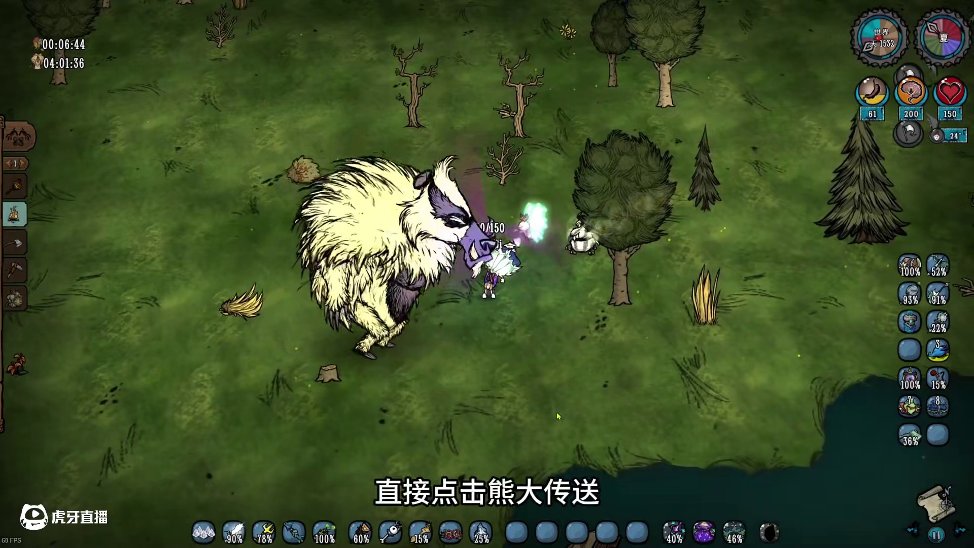 养个BOSS 先来无事，秋季boss熊大养起来 饥荒联机版 #饥荒联机版 #饥荒 #饥荒萌新 #饥荒