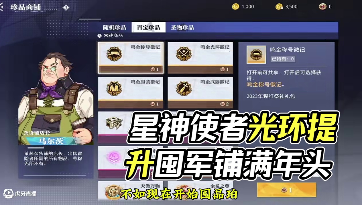 星神使者真的没必要再搬了！#晶核coa #晶核全民星计划 #晶核新职业霜伶