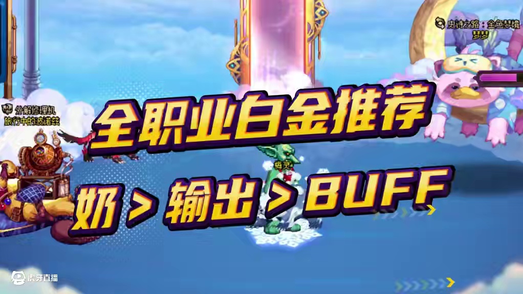 DNF：全职业白金徽章推荐，优先选择输出徽章！ #dnf #地下城与勇士 #旭旭宝宝