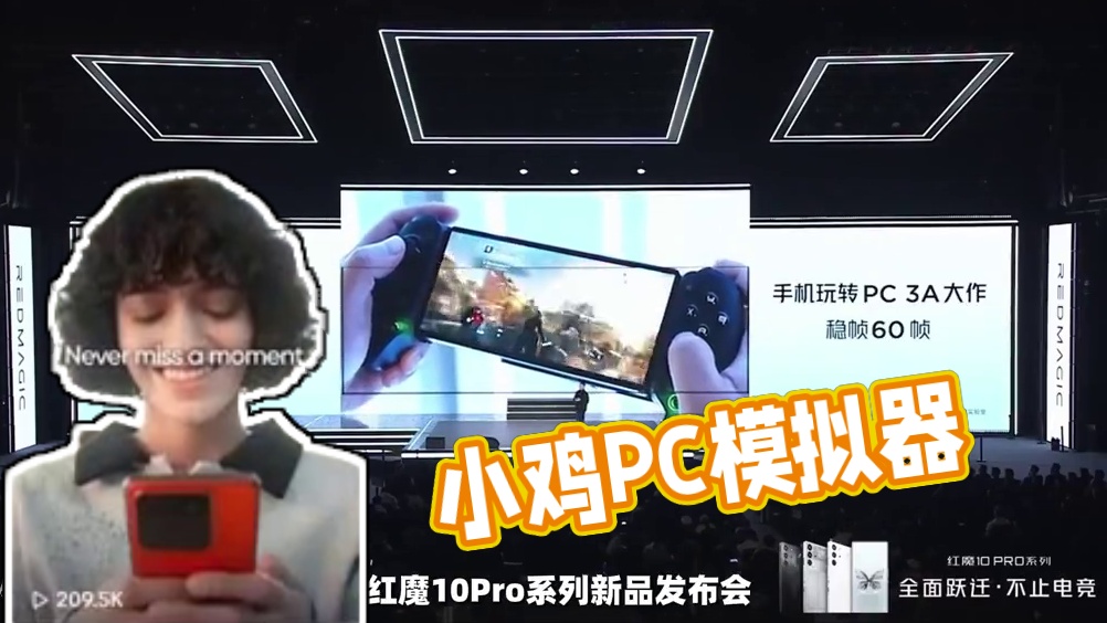 统一答疑！小鸡PC模拟器究竟是串流还是云电脑？ 能玩steam吗？#盖世小鸡 #GameHub #小