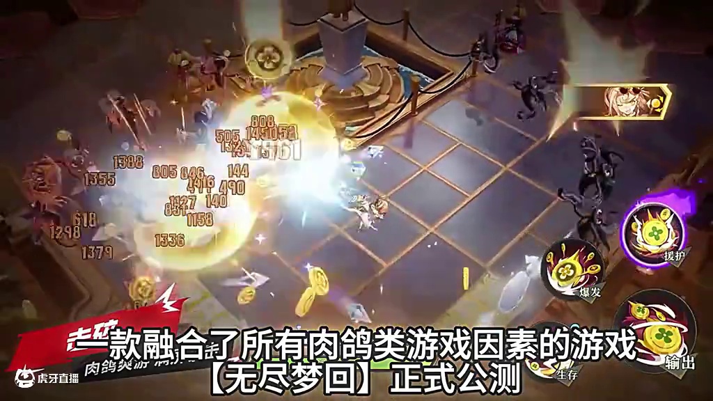 超爽肉鸽游戏【无尽梦回】震撼公测 #无尽梦回 #无尽梦回游戏 #无尽梦回1121公测 #无尽梦回爽价