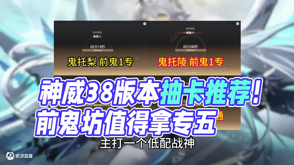 【深空之眼】神威·前鬼坊值得抽吗？3.8版本抽卡推荐！ #深空之眼 #神威 #游戏日常