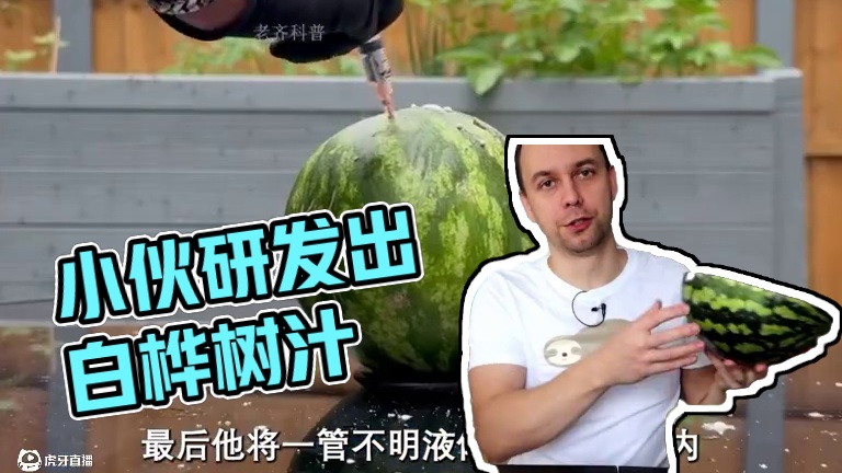 小伙为了测试真是绞尽了脑汁#白桦树汁 #饮品