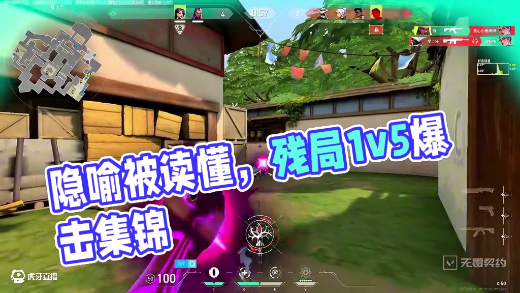 等我的隐喻被读懂…#无畏契约 #游戏日常 #残局1v5 #无畏契约双城之战联动 #击杀集锦