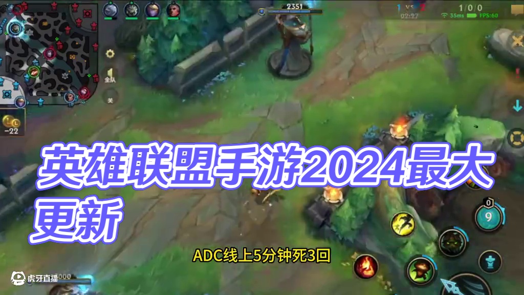 手游新纪元，全英雄耐久提升，ADC是受益者？！ #lol手游双城之战  #英雄联盟手游