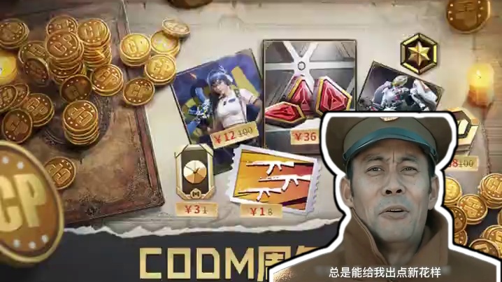 瘦普小店上线啦!#使命召唤手游 #瘦普小店