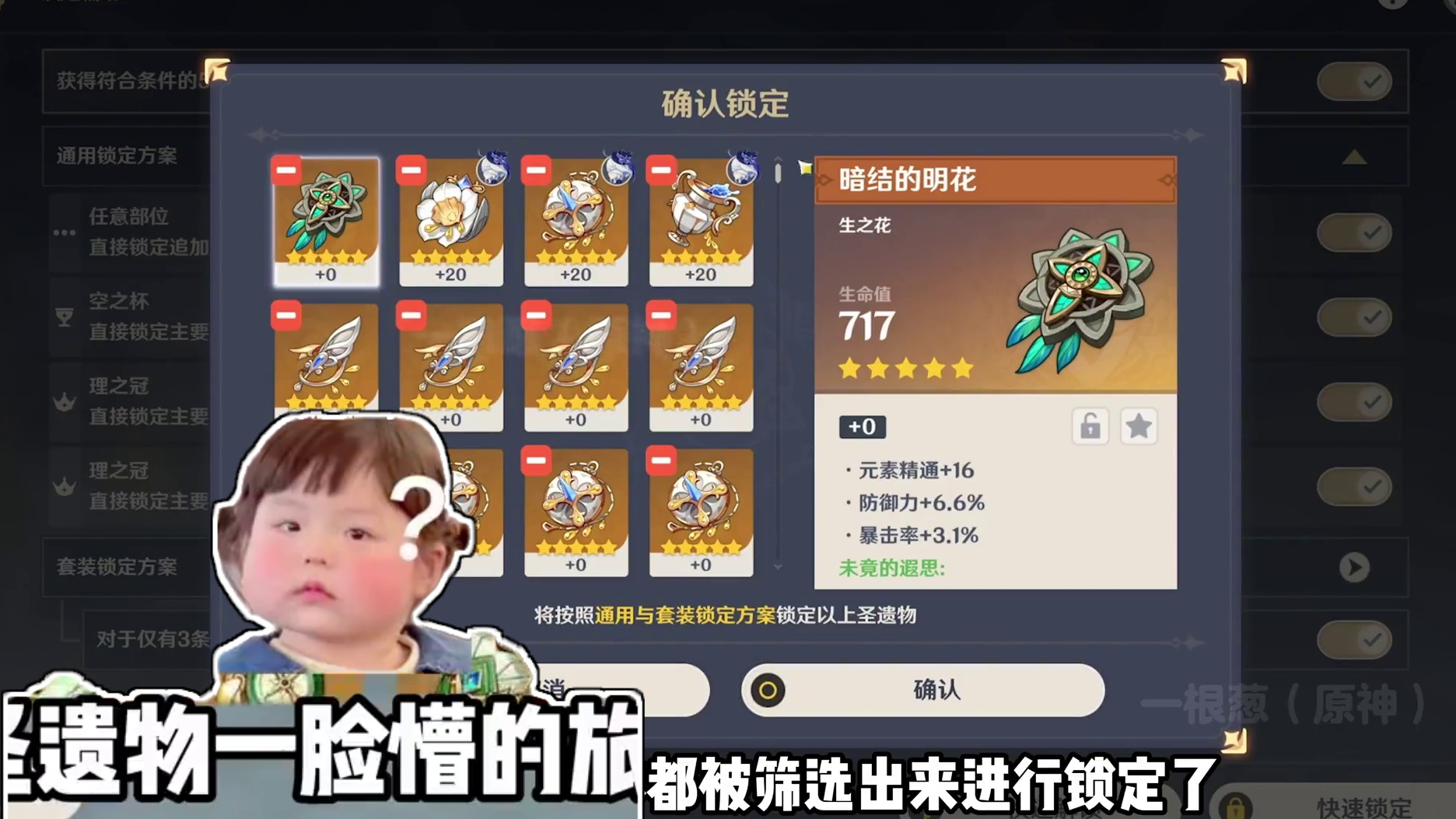 圣遗物这波优化，是想把饭直接喂我嘴里吗？ #原神 #原神纳塔 #原神玩家还是太全面了 #原神萌新攻略