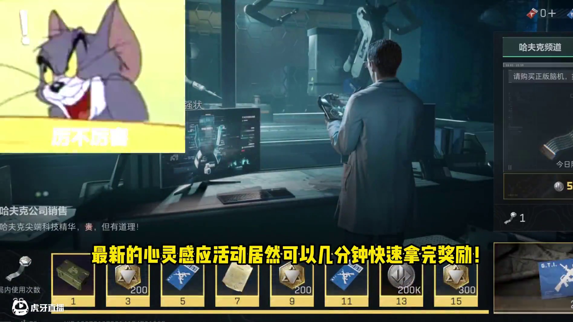 教你2分钟拿完心灵感应活动全部奖励！【三角洲行动】 #三角洲行动  #101俱乐部 #三角洲行动烽火