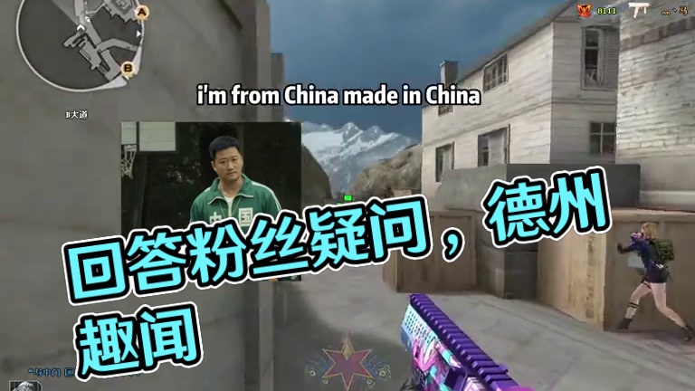 回答下粉丝常问的问题 #cf巅峰赛