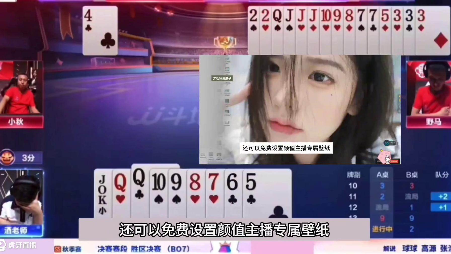 斗地主：全网最牛毁灭级翻盘局！铁牌撞上神算子！结局逆天大反转#斗地主残局 #斗地主