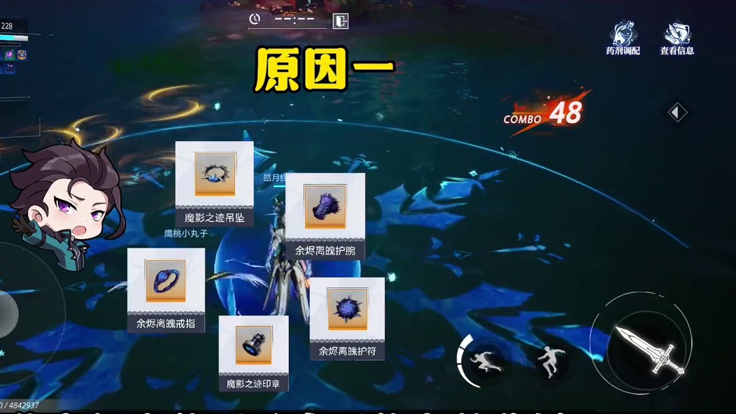 【晶核CoA】“魔影“首饰后面为什么要转“圣辉”？（上）#晶核 #晶核coa #晶核coa攻略 #晶