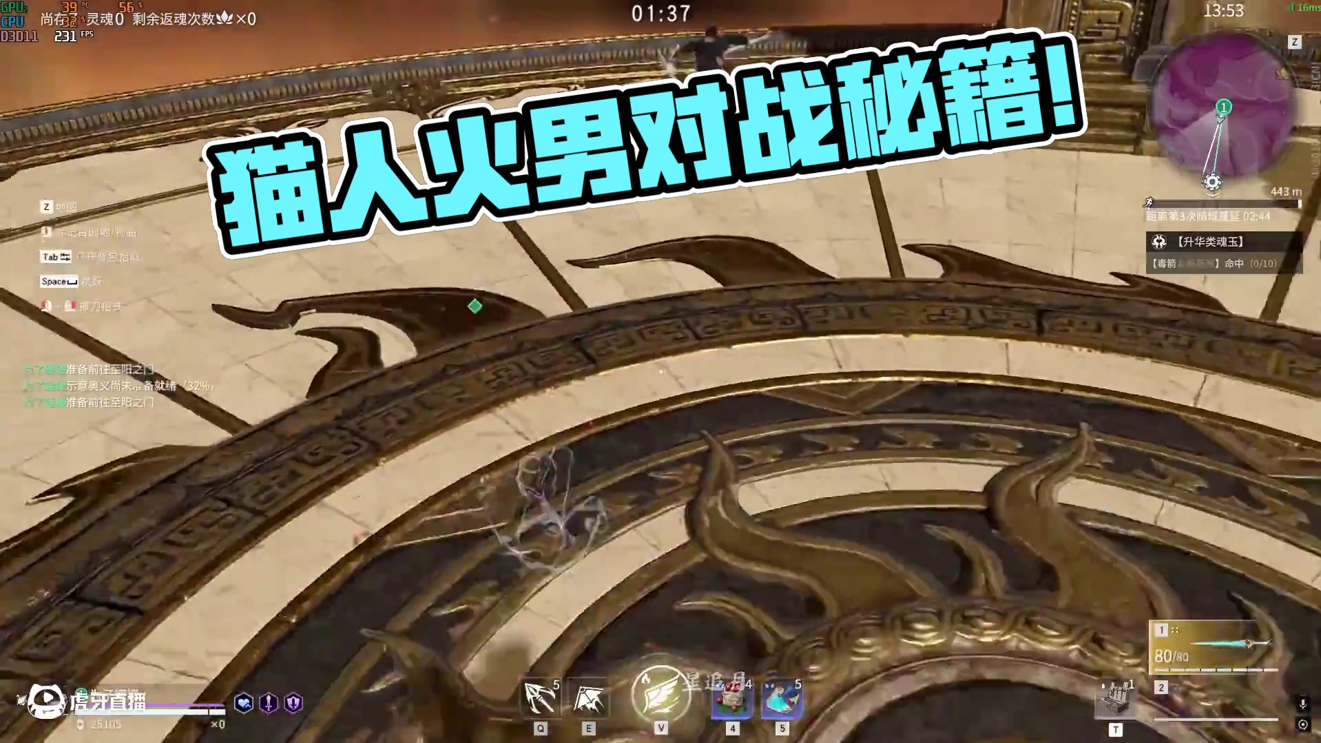 如何击败猫人火男？公式来咯！ #永劫无间 #永劫无间永昼赛季