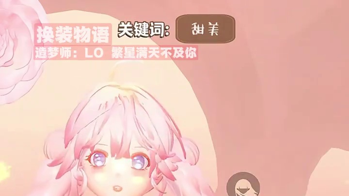 【星图大赏】集美们！快帮小美艳压闺蜜！ 小美马上就要去和势利眼闺蜜逛街了，但她根本不会打扮自己！你能