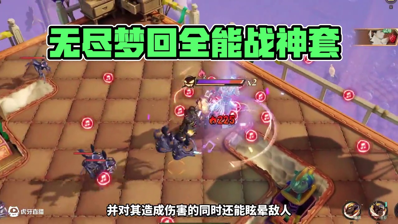 这个割草也太上头了 #无尽梦回 #无尽梦回1121公测 #无尽梦回二创