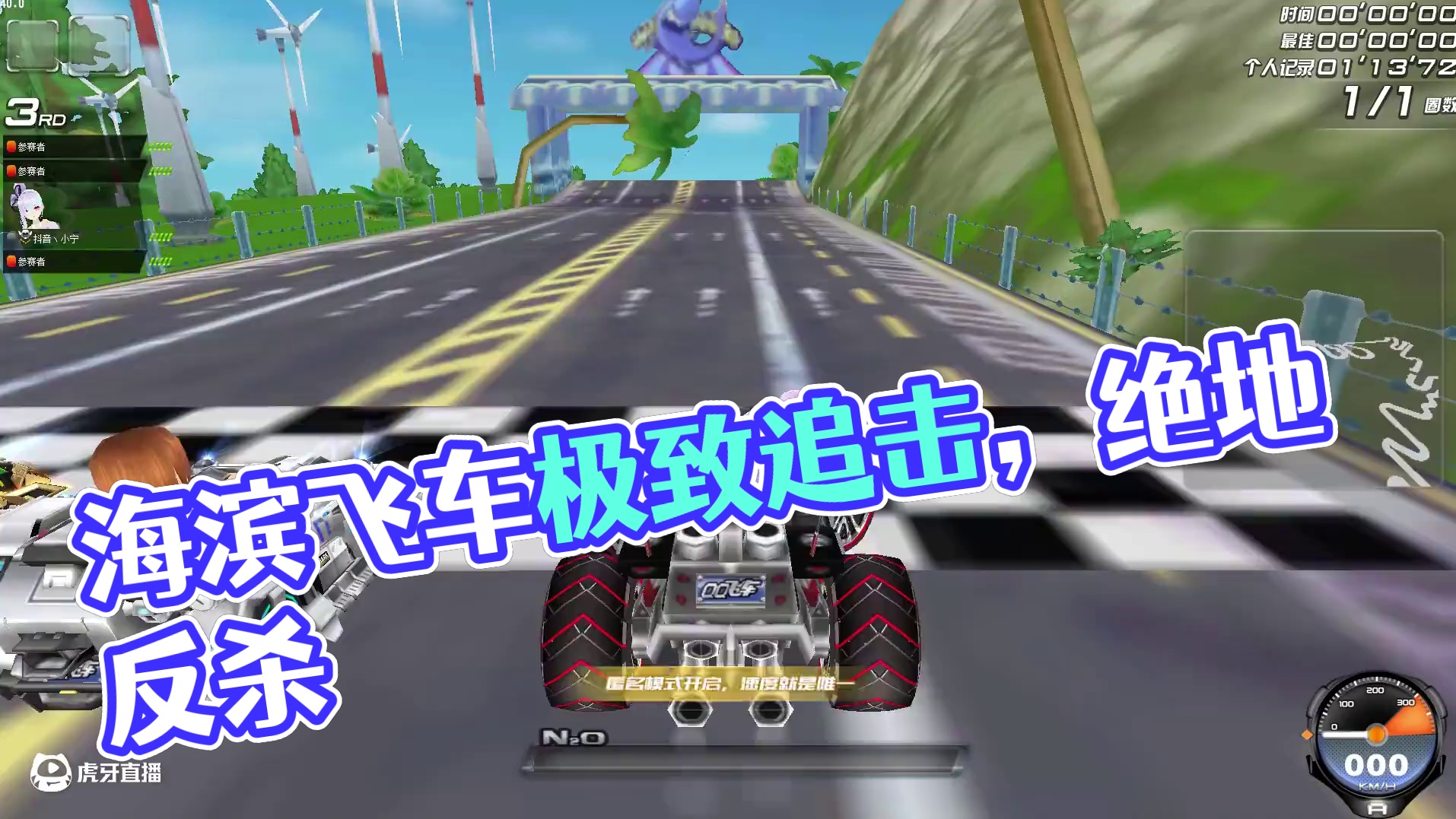 海滨发卡一把极致的后追，你猜我追上没#qq飞车端游