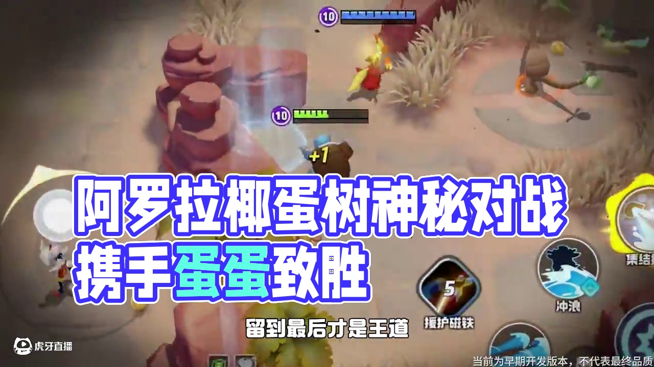 本台消息，据目击者称，有一只阿罗拉椰蛋树出没在沙尘暴弥漫的椰岛？
有着高大身形的它，可是让众多训练家