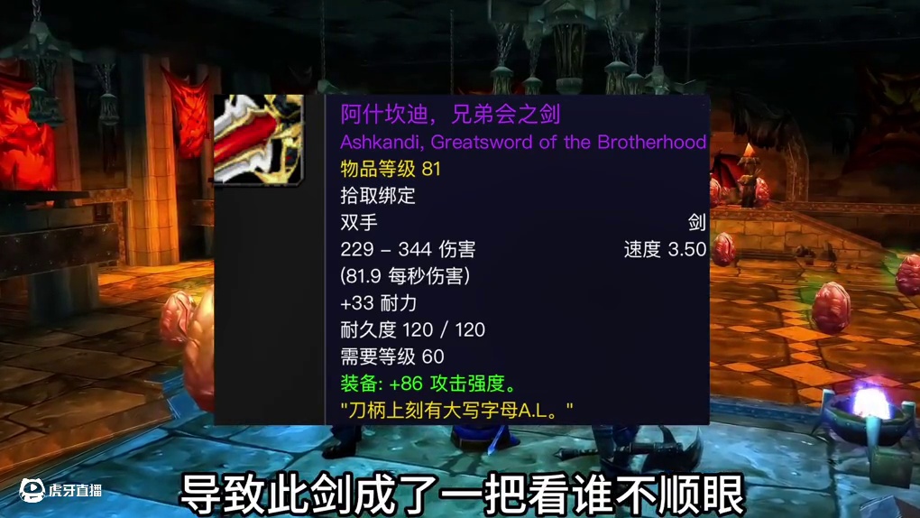 魔兽世界：怀旧服BWL最烂装备，再有才的团长也想不出推销词 #魔兽世界 #黑翼之巢 #游戏日常分享 