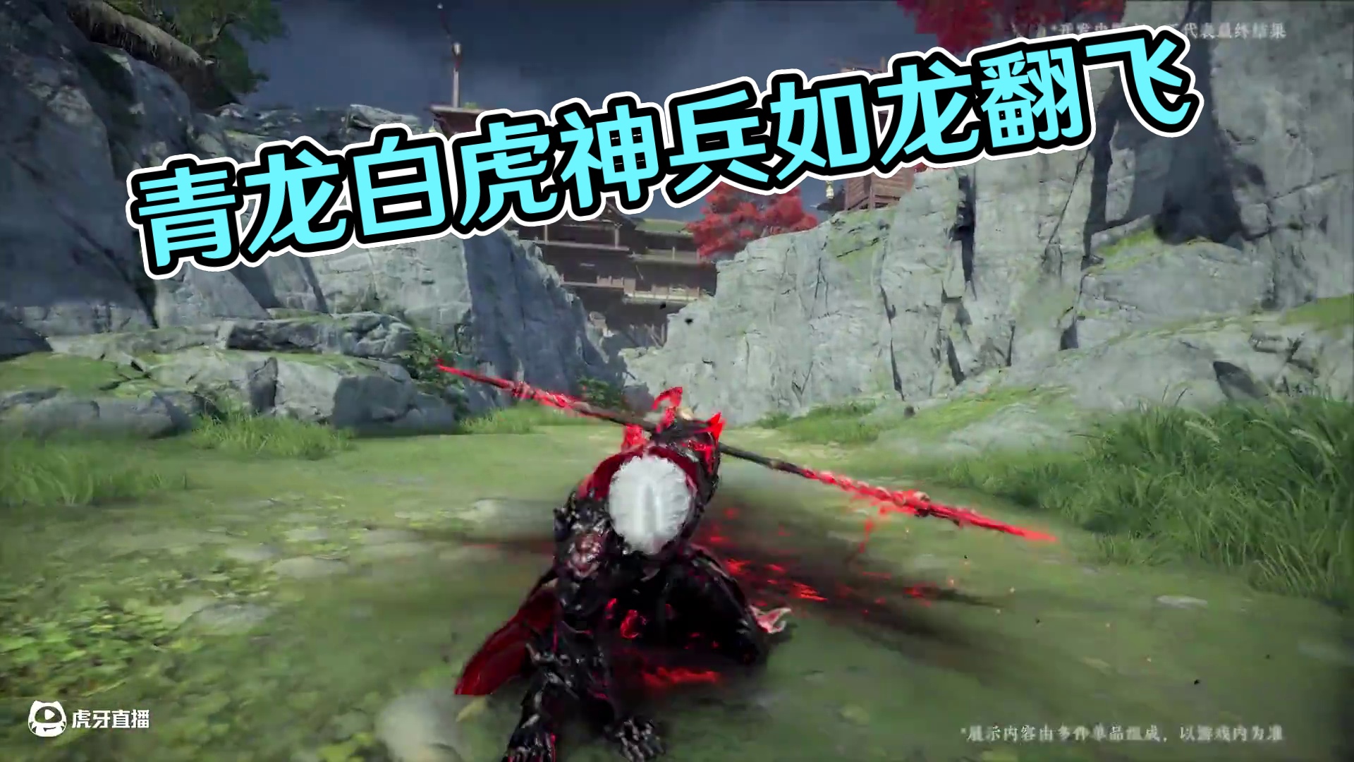 青龙白虎威震乾坤，神兵利戟如龙翻飞！限时奖池【确幸转盘】将于11月23日惊喜上线！直售商店同步上新超