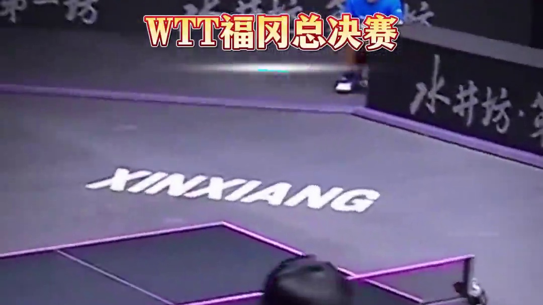 祝贺王艺迪成功晋级女单8强！3-1击败郑怡静！##体育#乒乓 祝贺王艺迪成功晋级女单8强！3-1击败