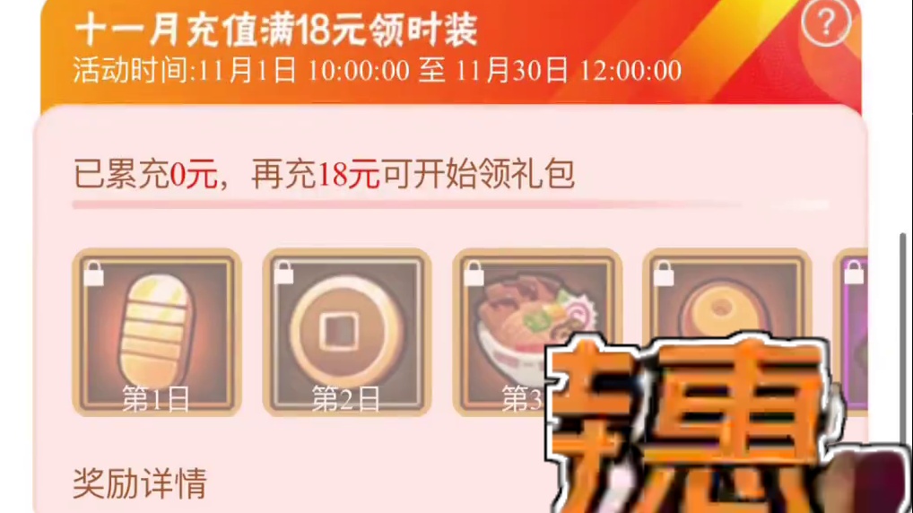 无广多领奖励充值特惠已上架【别当傻蛋】千万别在游戏内开通,多领自选时装金币！#火影忍者手游 #充值特