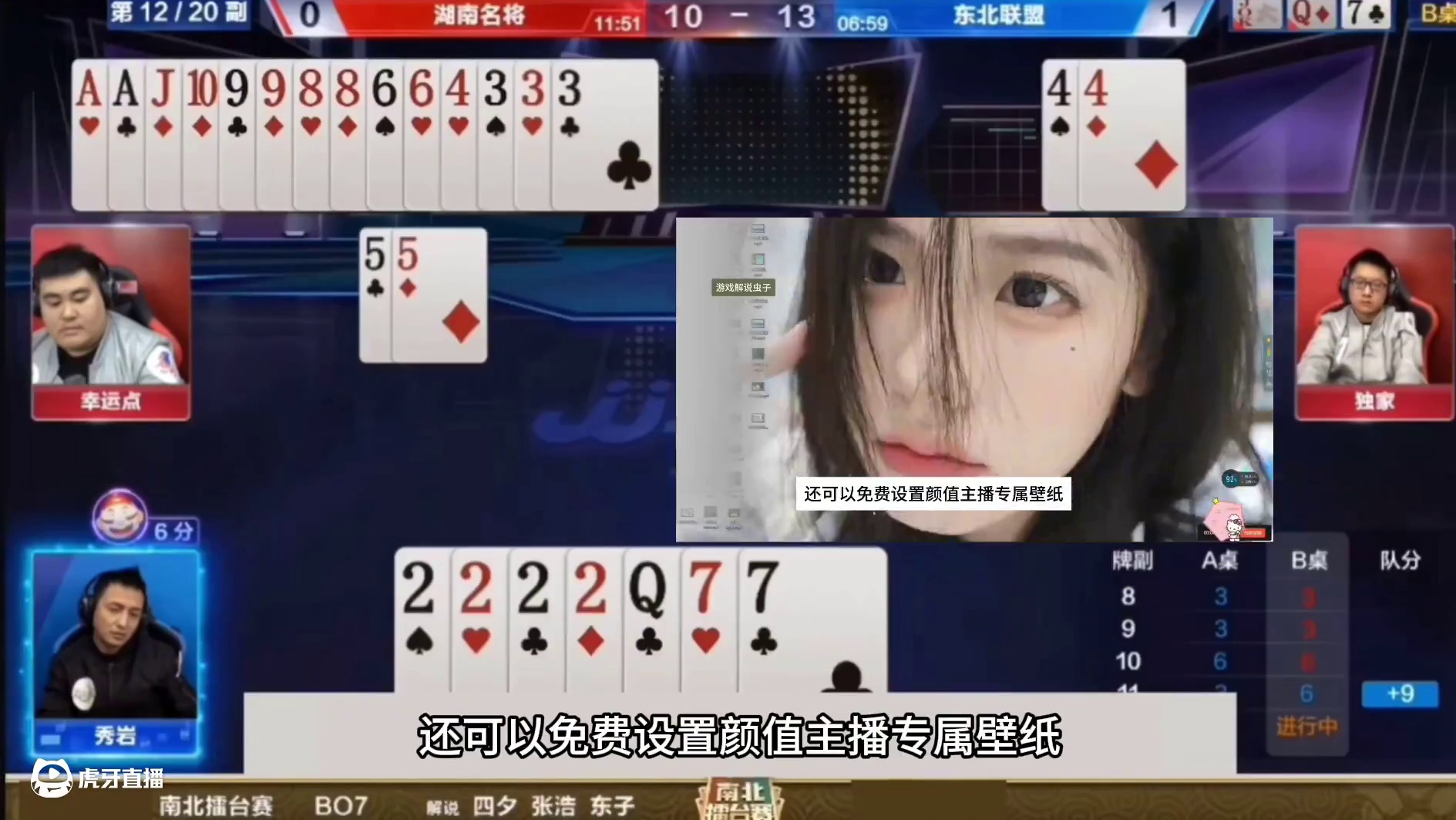 斗地主：传说中六大金刚诛仙局！摄像头前开天眼！铁牌撞上大贪官#斗地主残局 #斗地主