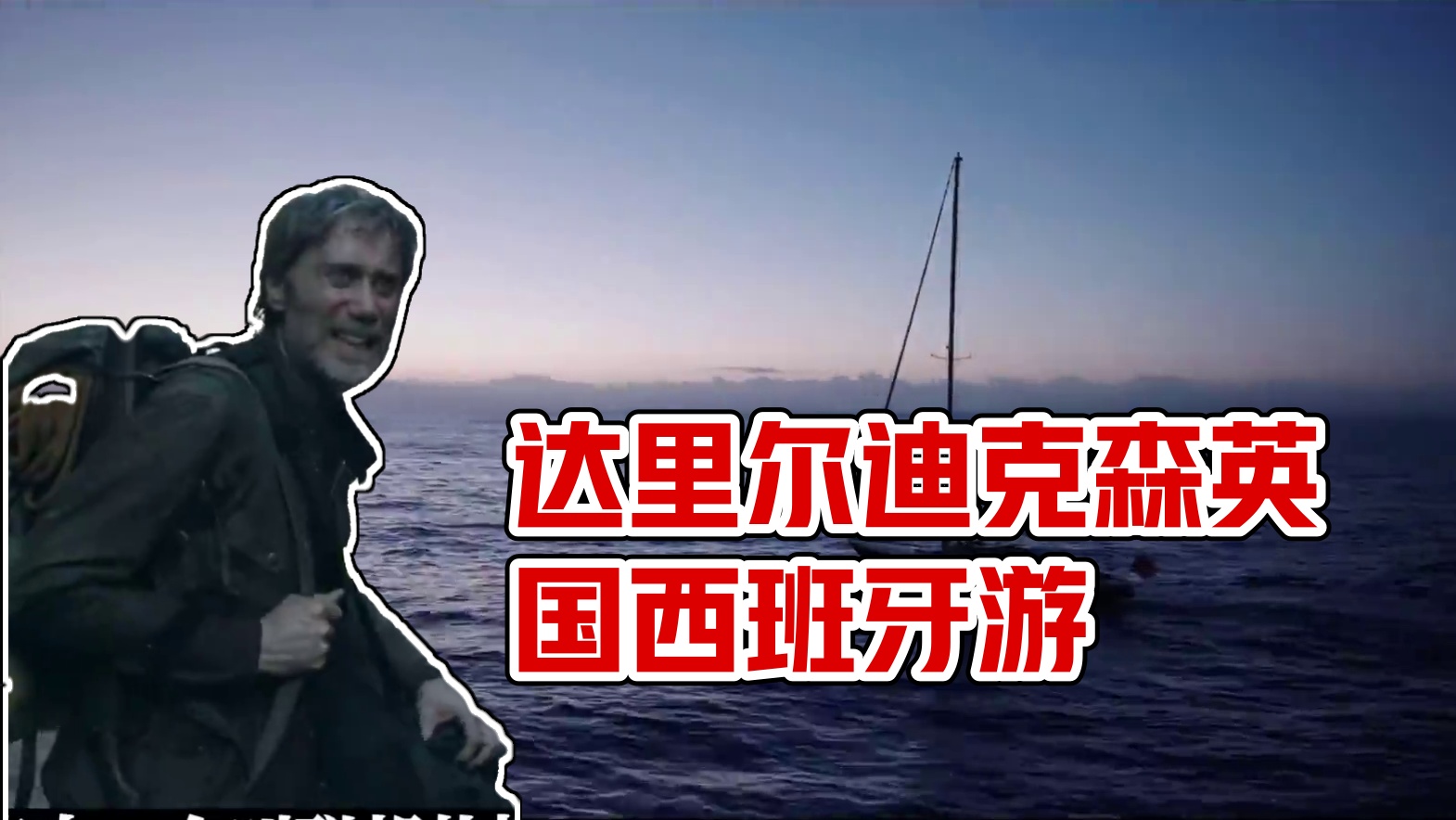 达里尔迪克森第三季预告，先去英国然后又到西班牙？总之明年见！ #达里尔迪克森 #黑面物语