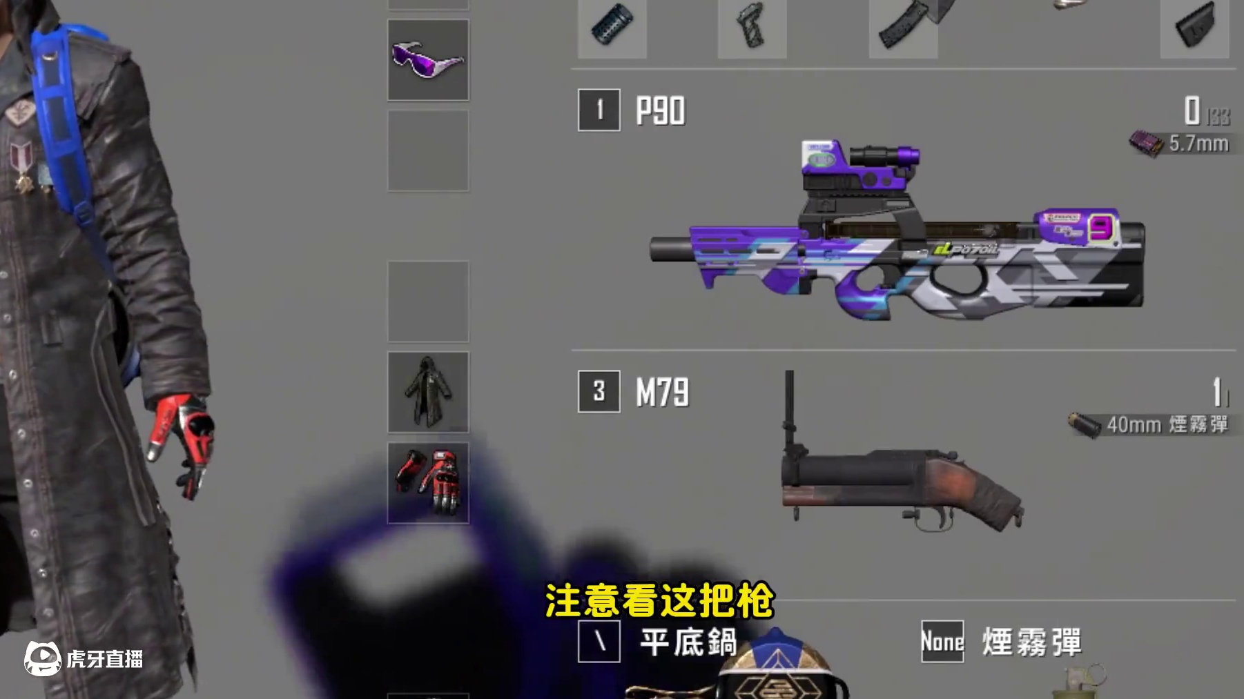 绝地求生：同样都是无后座，ACE和p90差这么远？ 