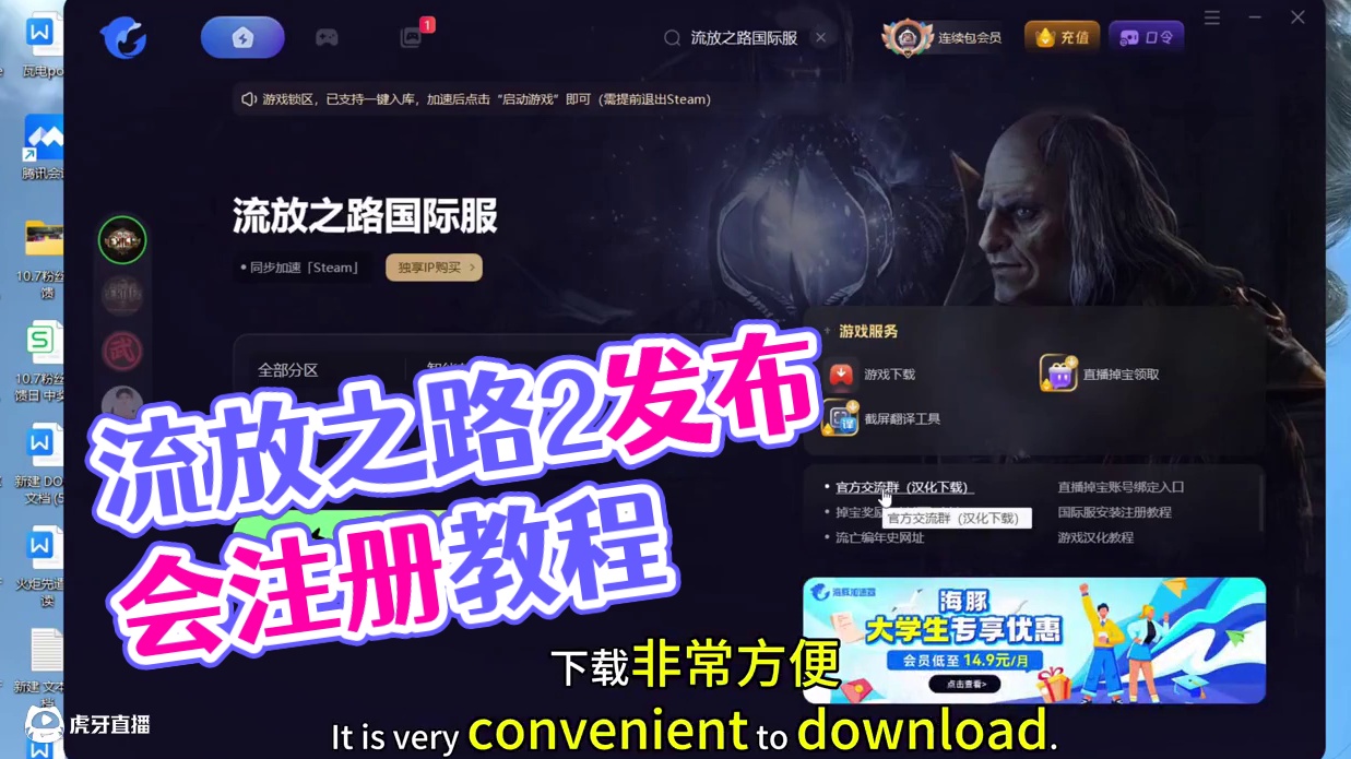 流放之路2注册教程 太平洋时间12点北京时间凌晨4点发布会#流放之路 #流放之路2 #游戏资讯 #游