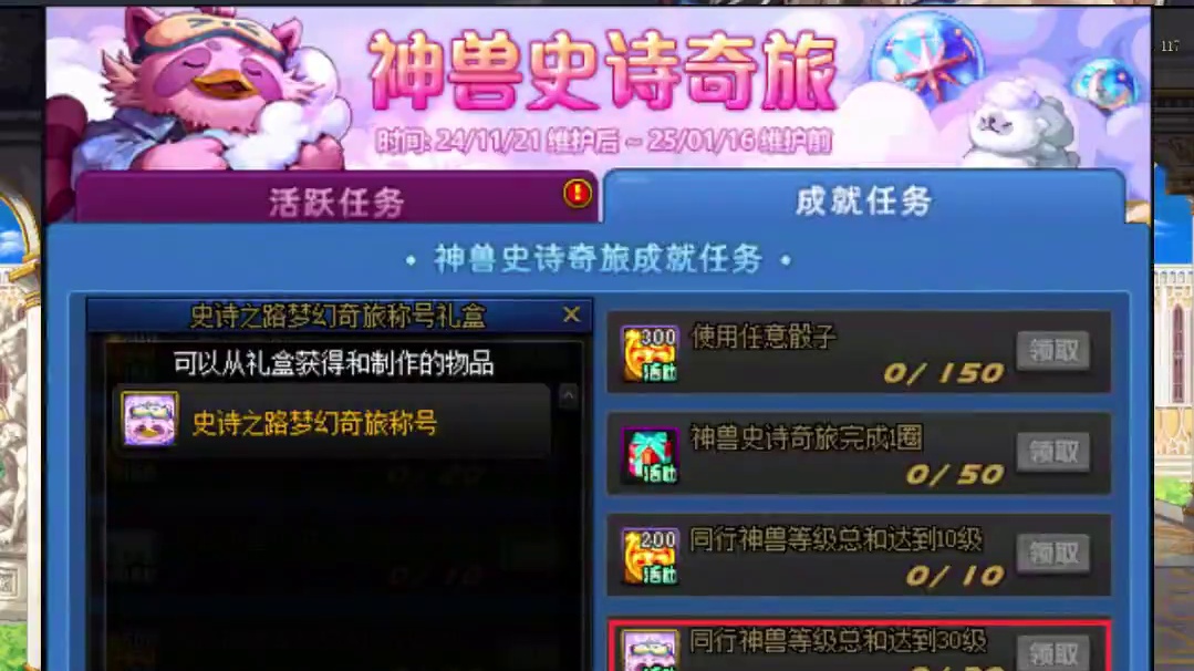 DNF史诗之路BUFF称号快速获取技巧 #DNF #地下城与勇士 #旭旭宝宝 #游戏日常分享