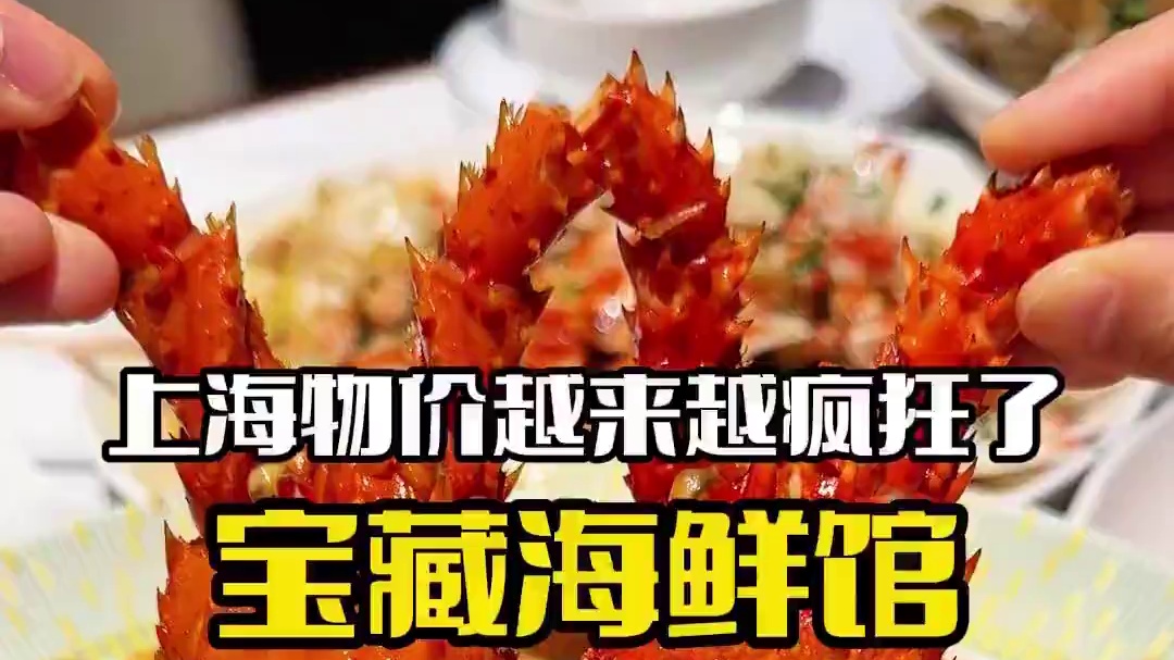 在上海花258能吃到怎样水准的小青龙炒年糕？#城市里的烟火气 #上海 #海鲜 #天儿冷吃点啥 #广告