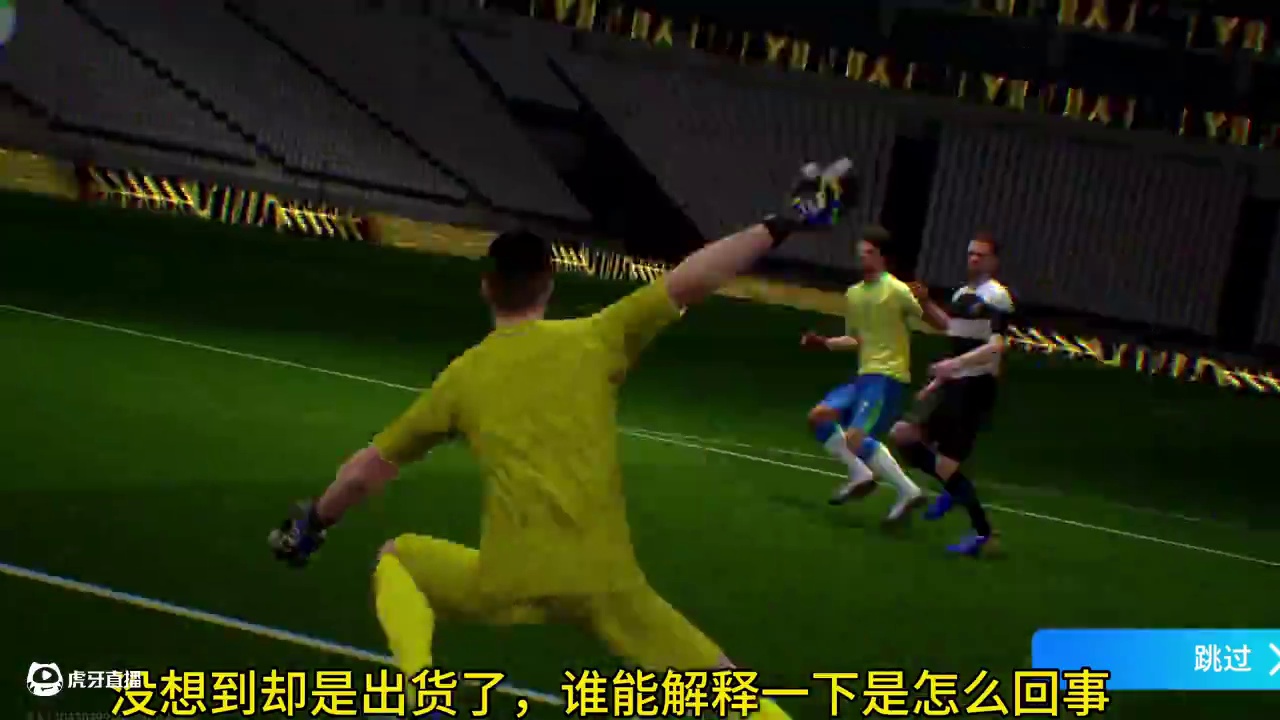 两次抽球都是白光，直接点了跳过，结果却出人意料 #实况足球手游 #易球成名计划 #实况足球抽球 #吉