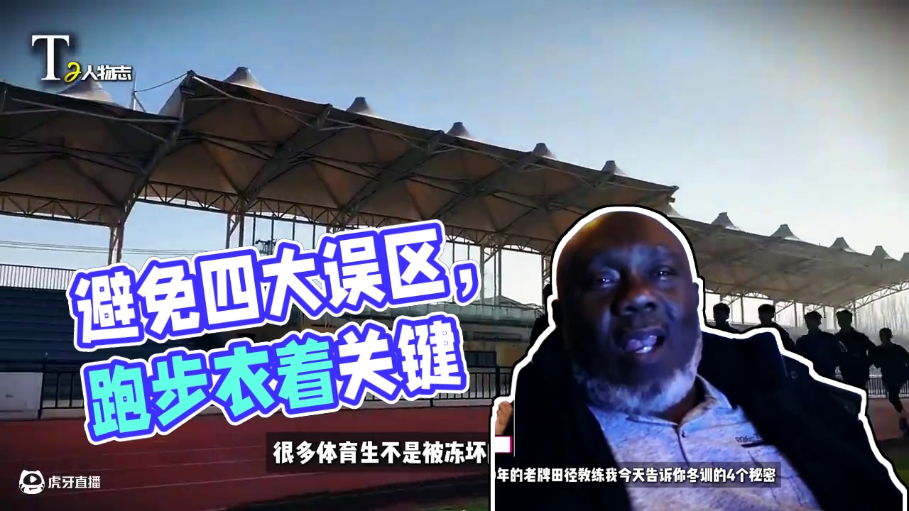 冬训的四大误区，每一个都是用代价换来的  #体育生冬训   #愿所有体育生远离伤病   #田径  #