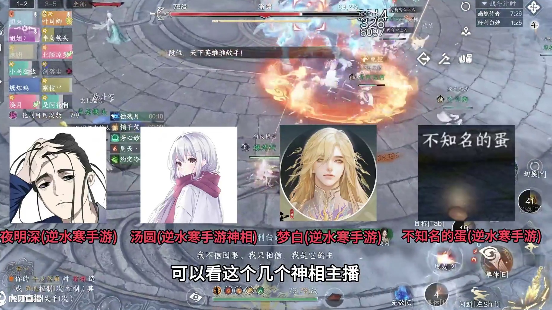 我不允许还有神相玩家因为秒伤低进不去副本！ #逆水寒手游 #逆水寒全民制作人 #逆水寒妈生江湖 #逆