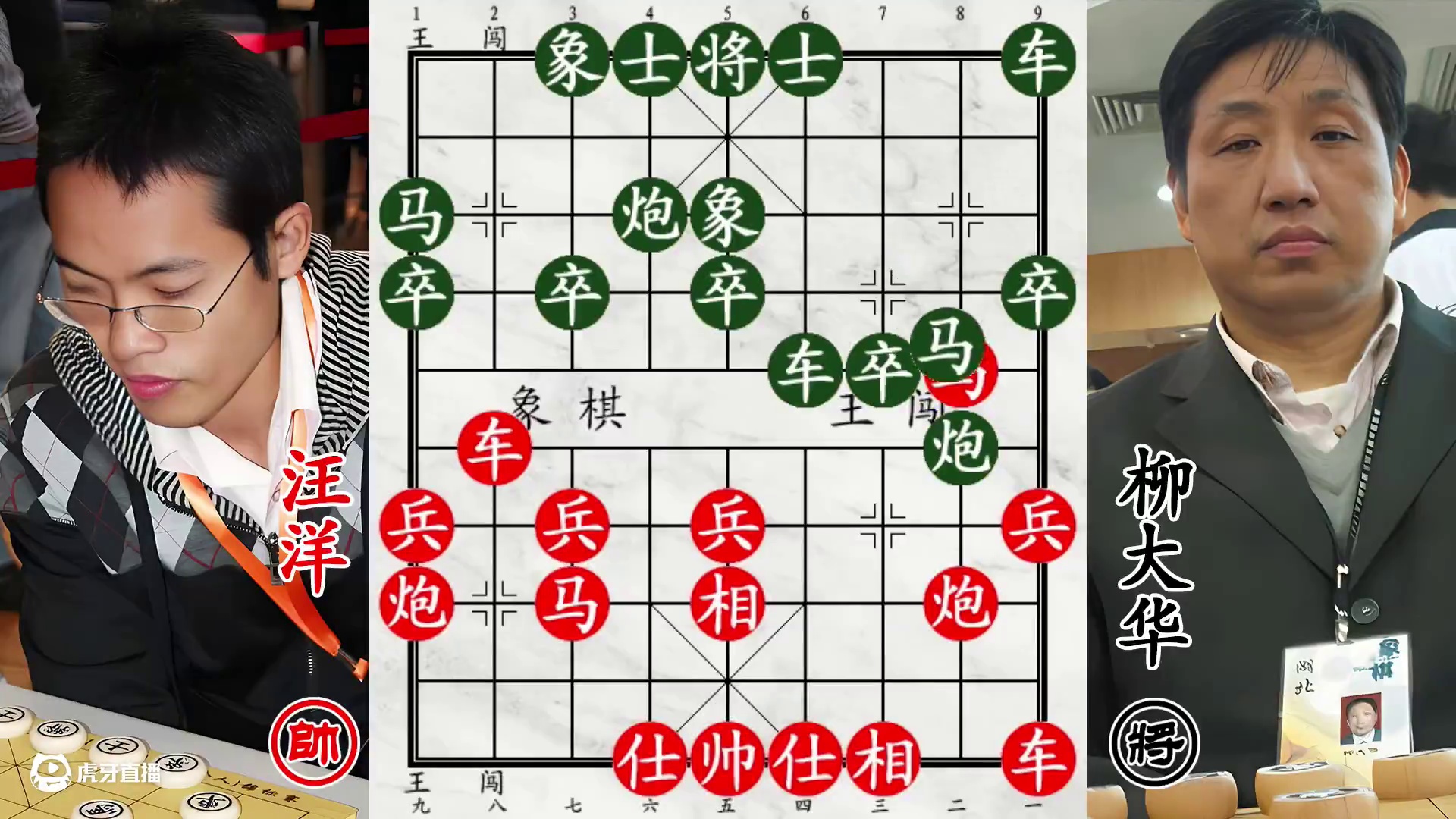 柳大华苦战汪洋！没用的象加边兵，足可摧毁江山！