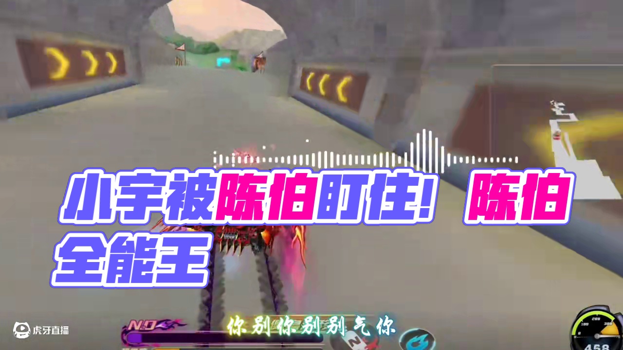 薄红把小宇气不行了 薄红已经被小宇盯住了 #陈伯全能王