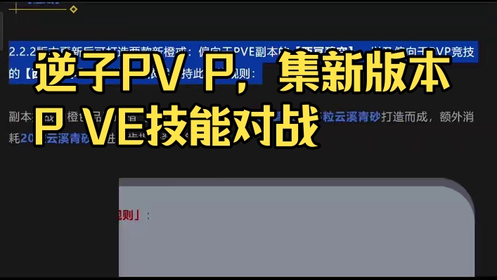 逆子这对吗？ #逆水寒手游 #我浮夸真的要强 #逆水寒全民制作人