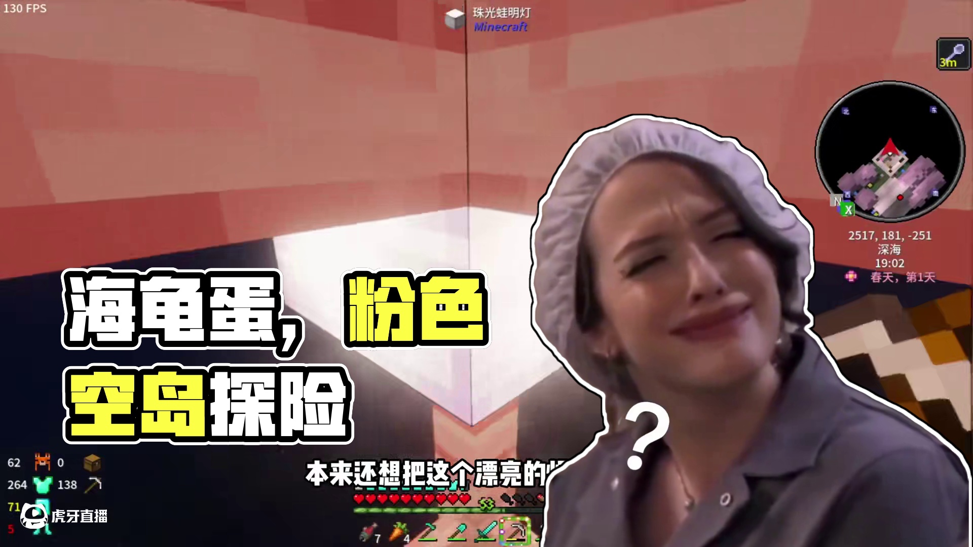 把我的海龟蛋还给我！ #我的世界 #我的世界生存探索 #乌托邦探险之旅 #MT蜜糖 #游戏内容风向标