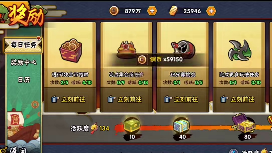 今天居然涨了2000多金币#游戏日常分享 #火之意志 #火影忍者手游